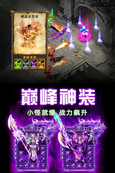 龙之觉醒截图2