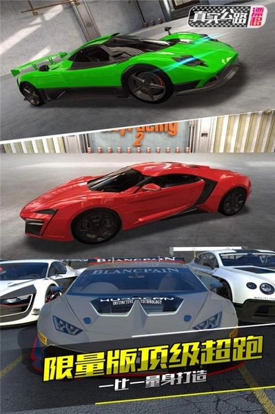 真实公路漂移截图2