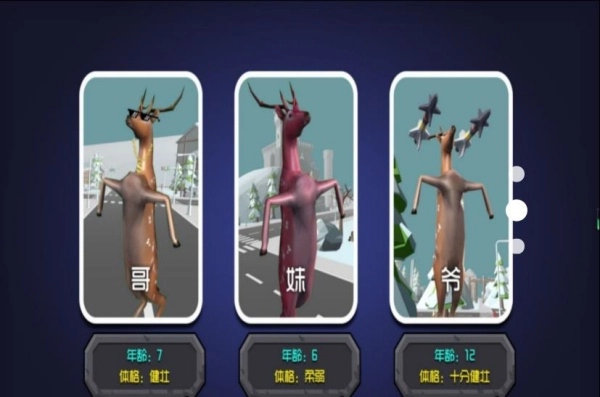 梦境森林动物纪截图1