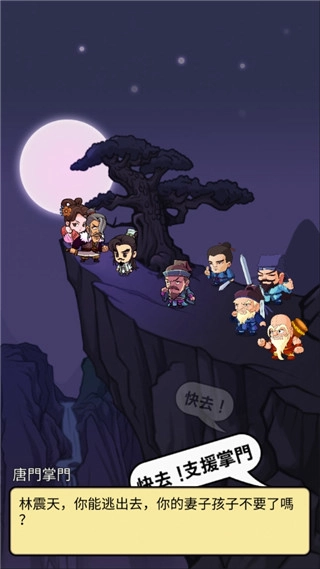 我功夫贼牛截图1