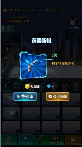 丧尸猎手行动截图3