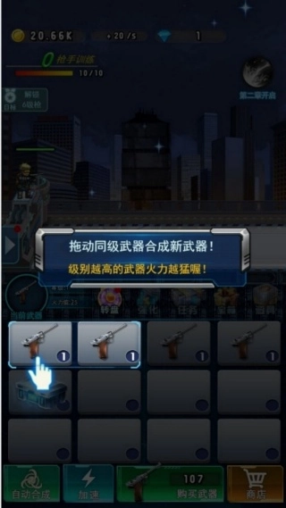 丧尸猎手行动截图1