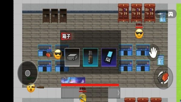 烦人的学校截图2