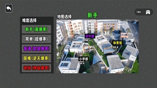 烦人的学校截图3