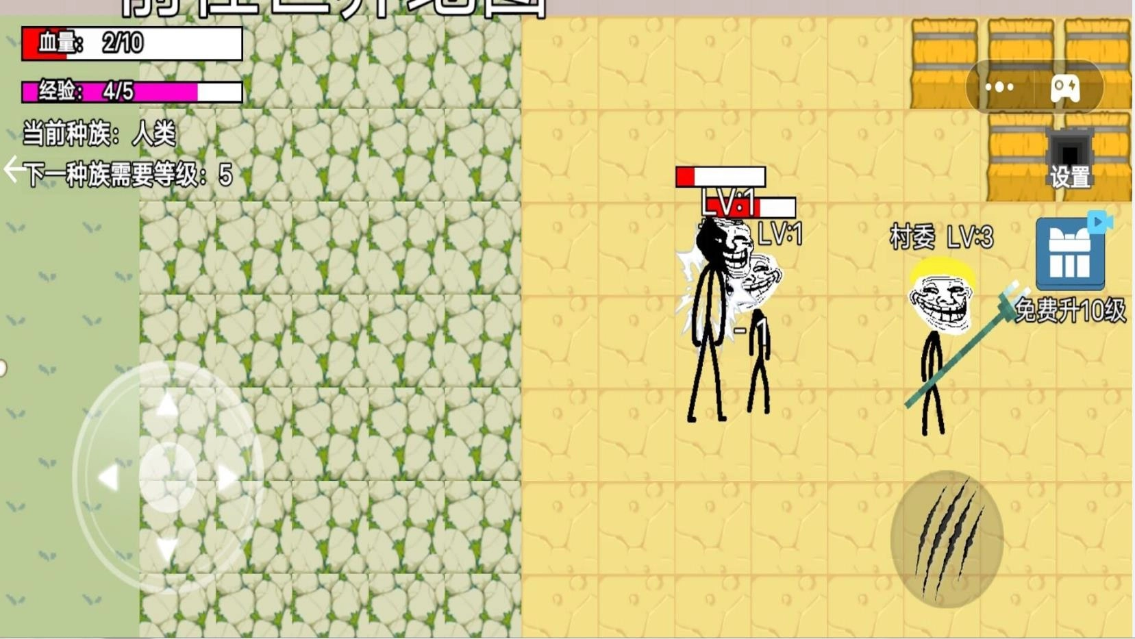 怪物合成进化截图3