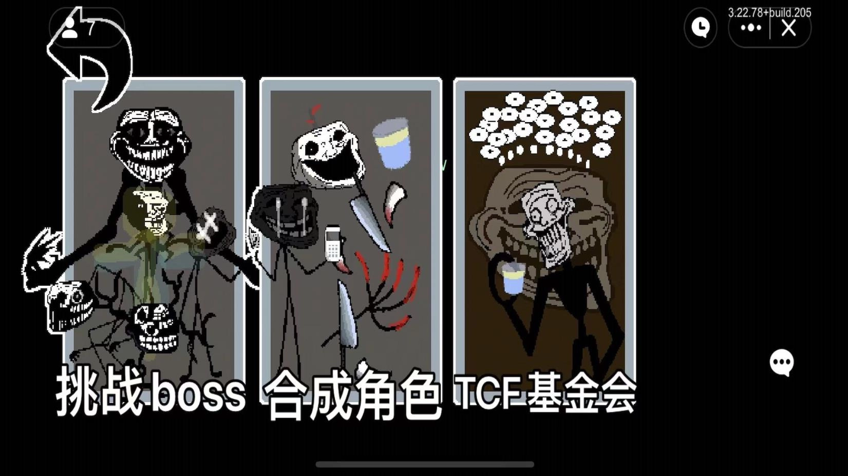 怪物合成进化截图2