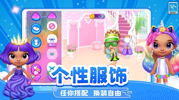 公主彩妆日记截图2