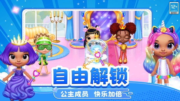 公主彩妆日记截图3