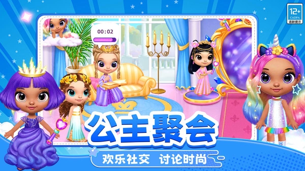 公主彩妆日记截图1