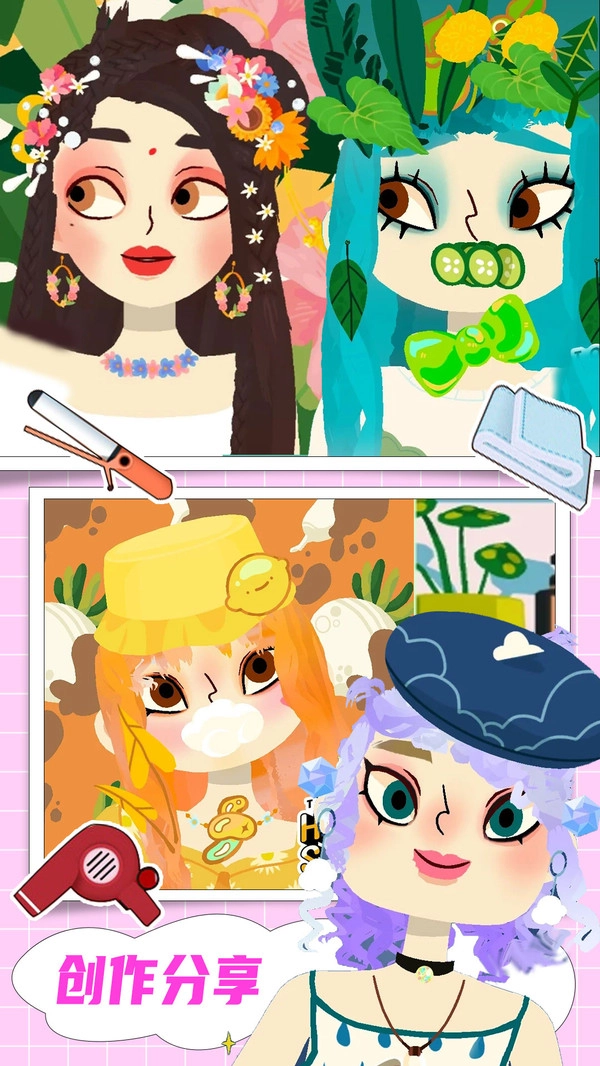 小小发型师2截图3