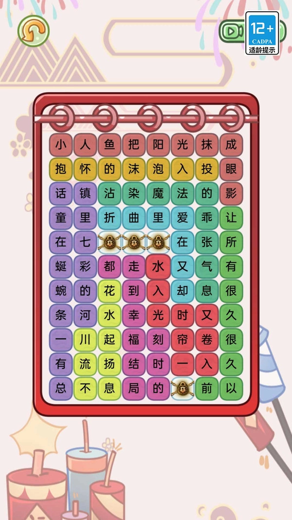 奔跑的梗子截图1