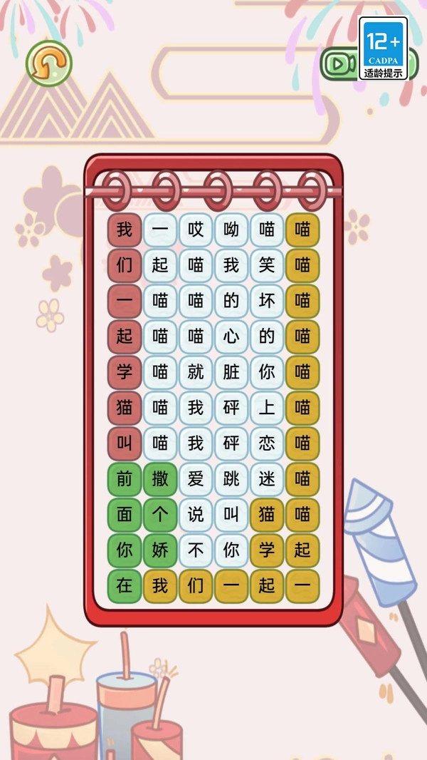 奔跑的梗子截图3