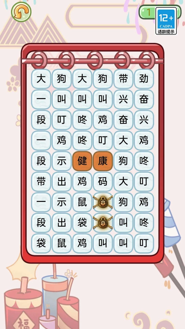 奔跑的梗子截图2