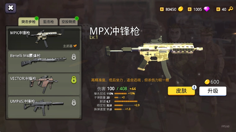 末世僵尸战场截图3