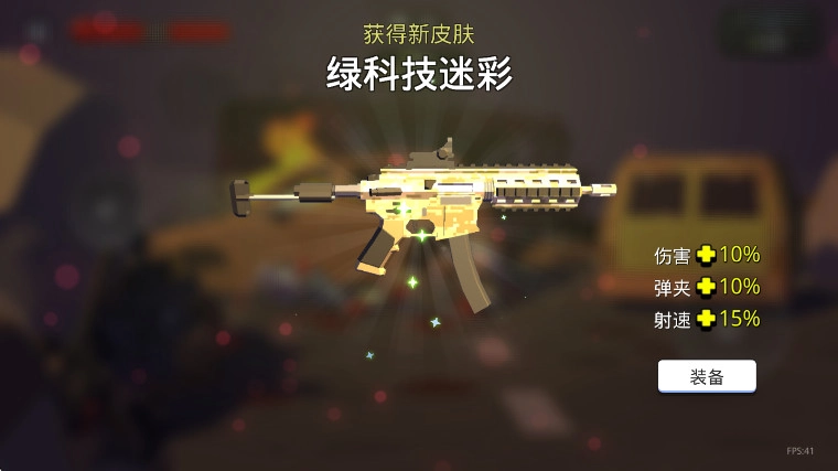 末世僵尸战场截图2