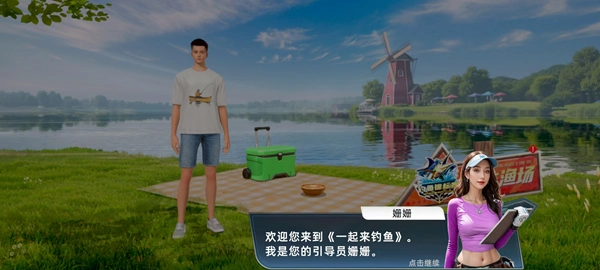 一起来钓鱼截图3