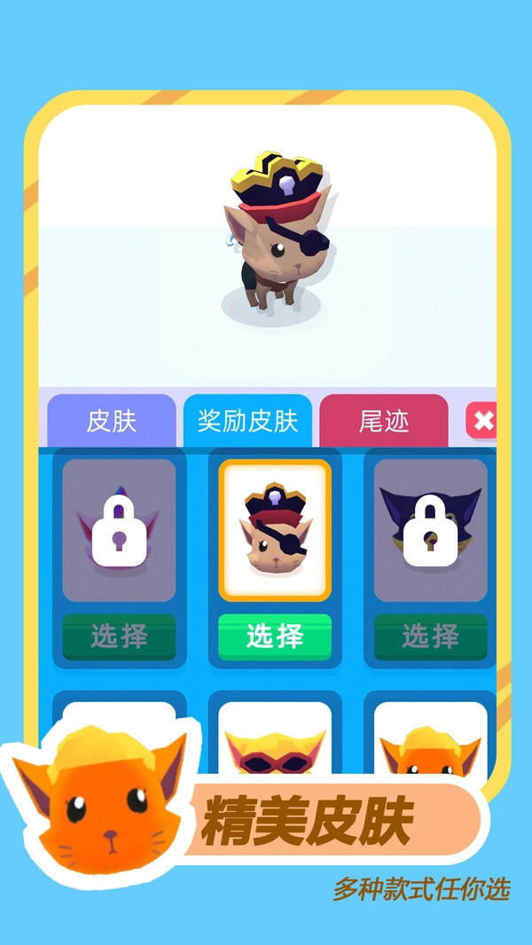 模拟动物生存截图2