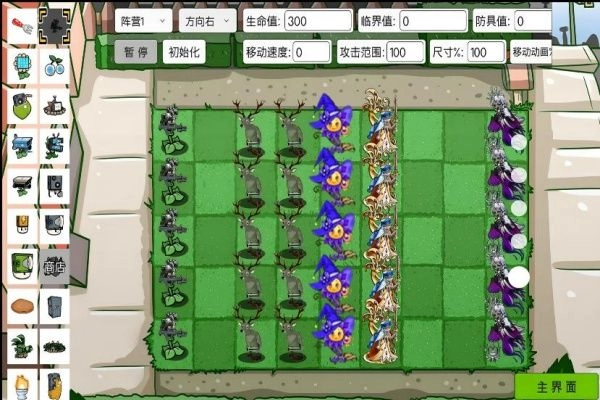 变异植物僵尸截图1