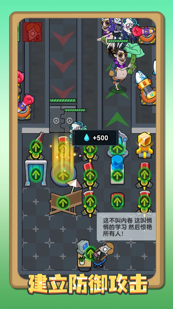 我的躺平计划截图3