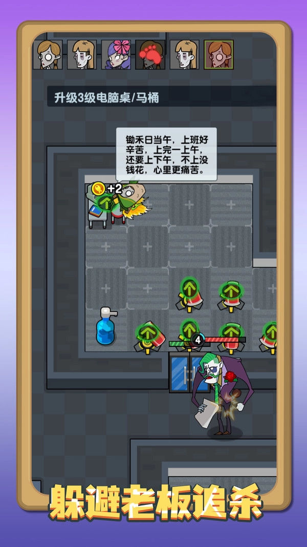 我的躺平计划截图2