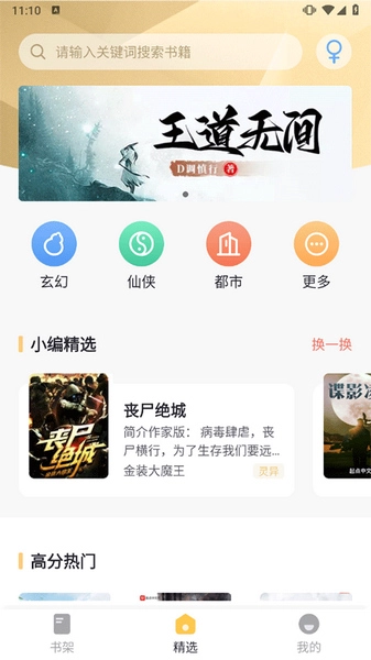 几何小说截图2