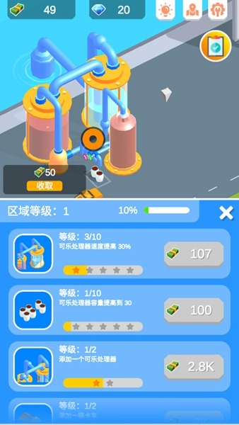 闲置饮料帝国IdleBeverageEmpire截图1
