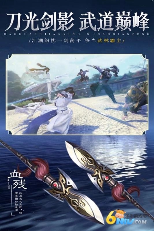 逍遥九歌行渠道服截图2