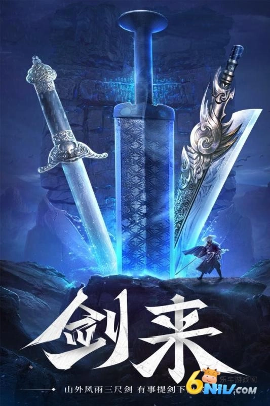 逍遥九歌行渠道服截图1