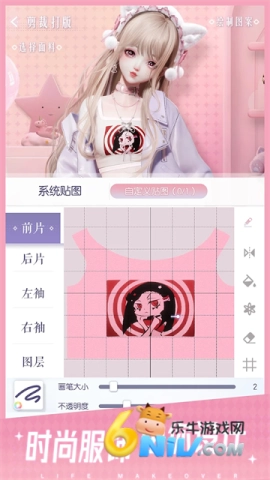 以闪亮之名台服截图2