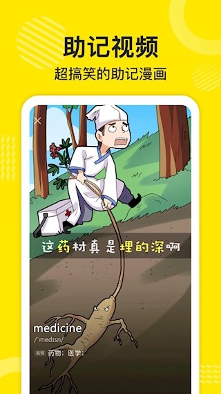 傻瓜英语安卓版截图1