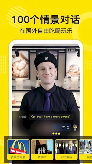 傻瓜英语安卓版截图2