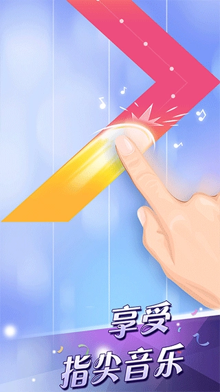 钢琴块2游戏无广告版截图1