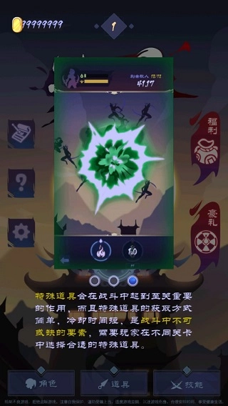影子刀客游戏截图1