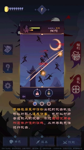 影子刀客游戏截图3