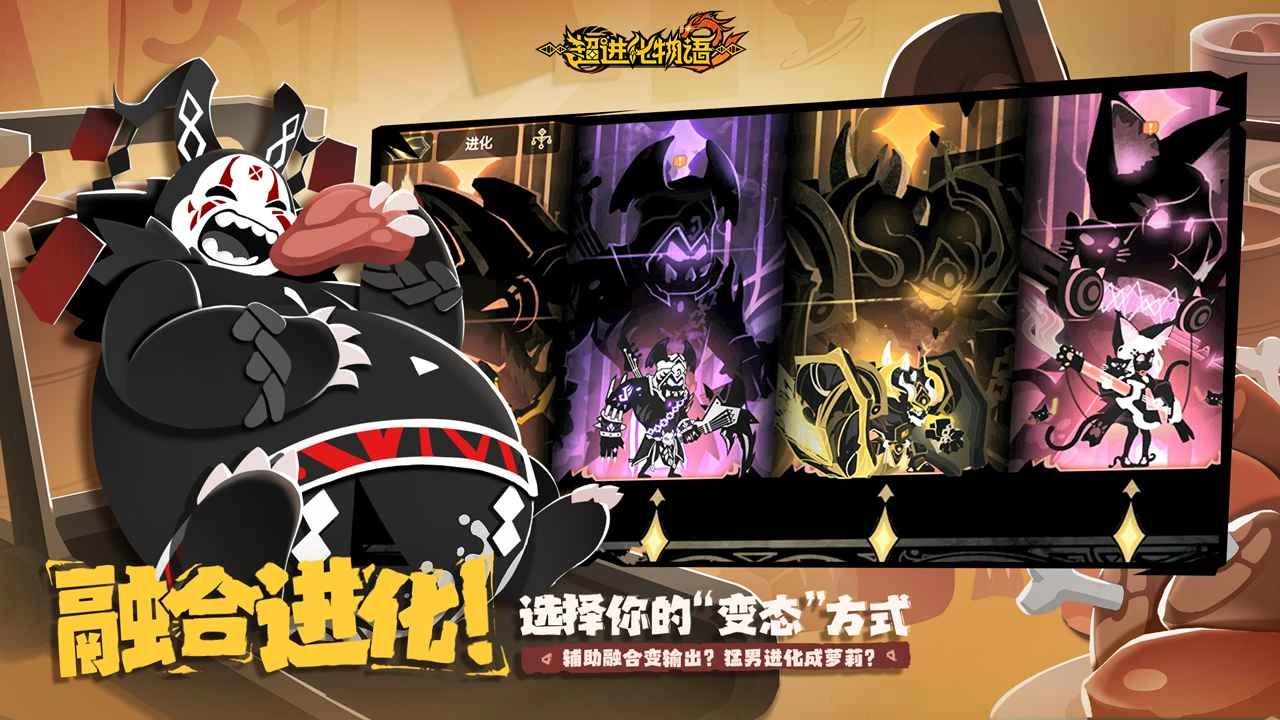 超进化物语2(官服)截图2