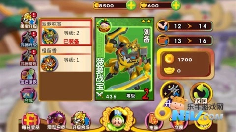 果宝三国全解锁内购版截图2