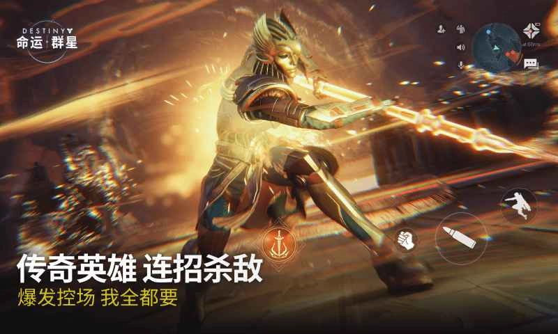 命运群星(网易版截图3