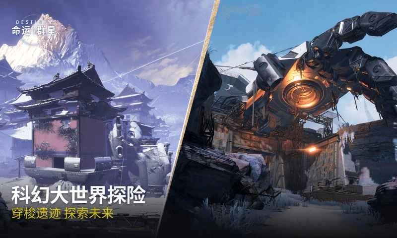 命运群星(网易版截图1