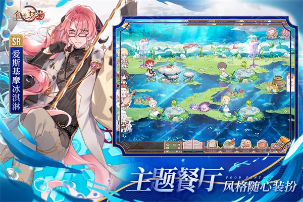 食之契约手游无广告版截图1