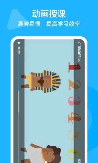 洋葱学园免费版截图3