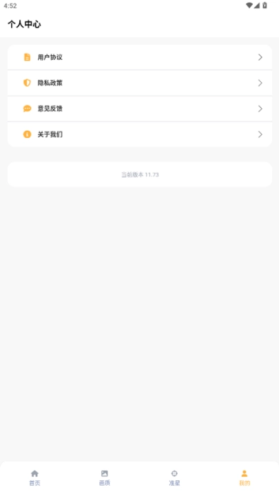 准星怪兽免费版截图1