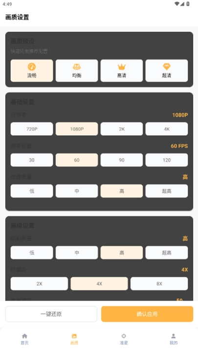 准星怪兽免费版截图2