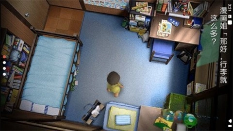 我的暑假4截图2