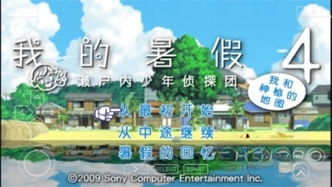 我的暑假4截图1