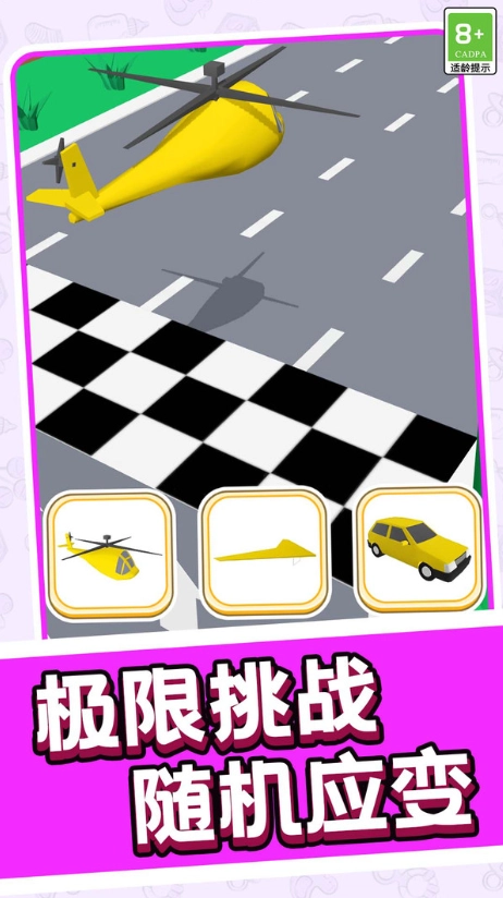 跑跑突击战队截图1