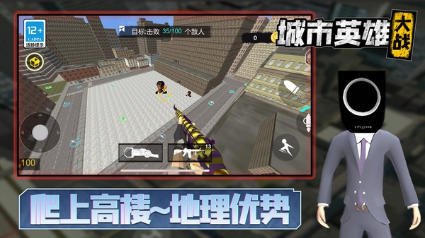 城市英雄大战截图3