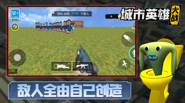 城市英雄大战截图2