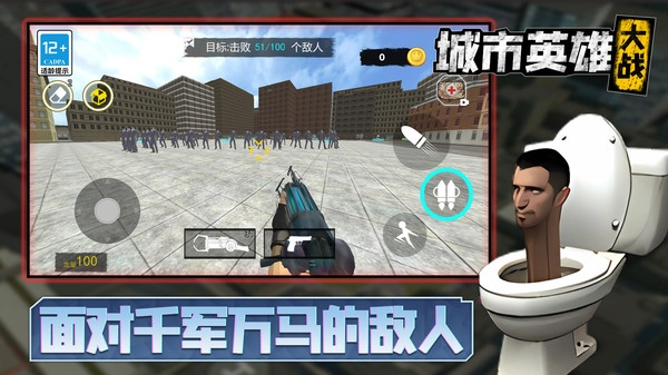 城市英雄大战截图1