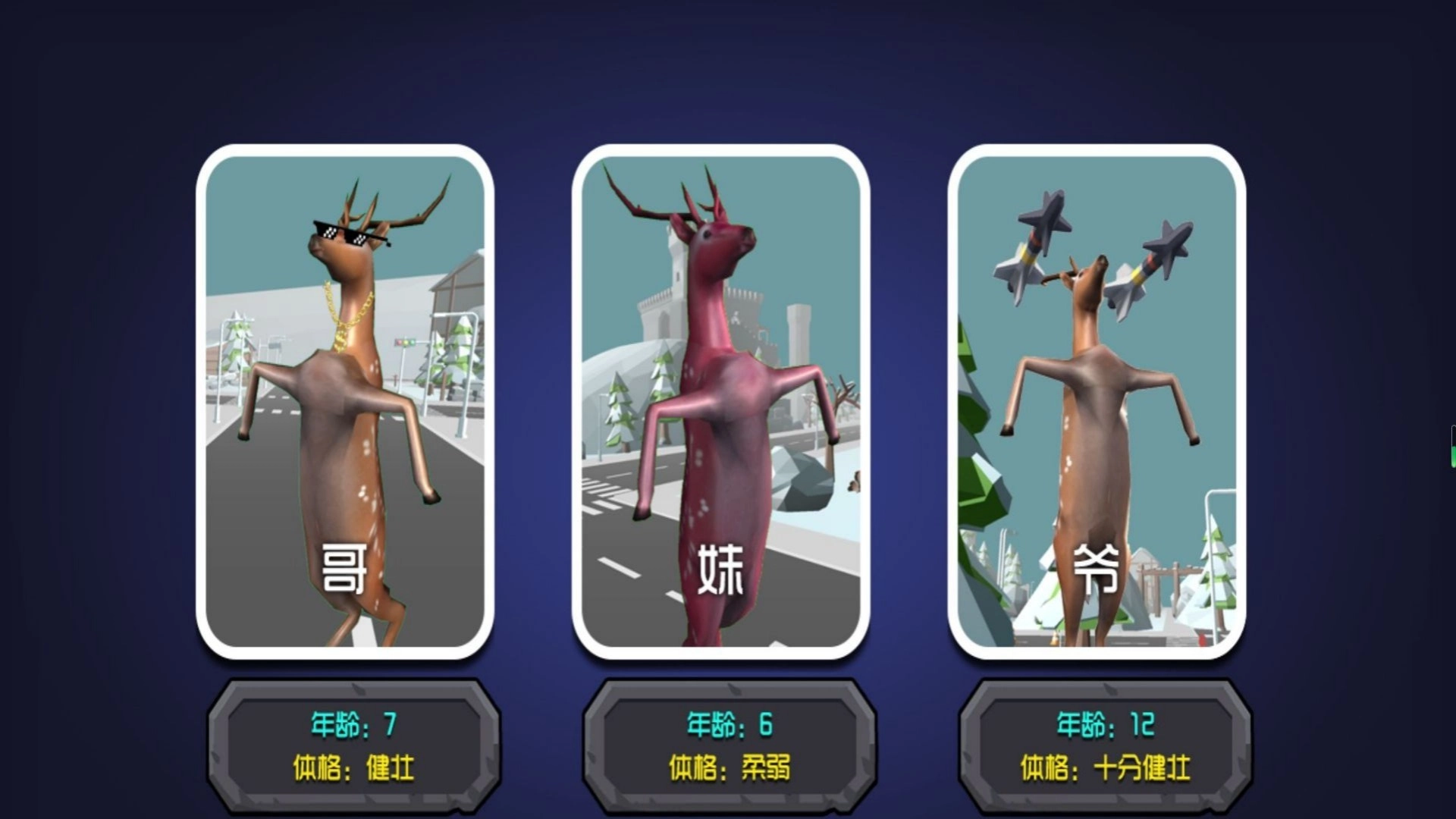 迷雾森林探险截图3