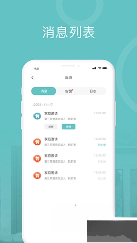 爱感智能截图2